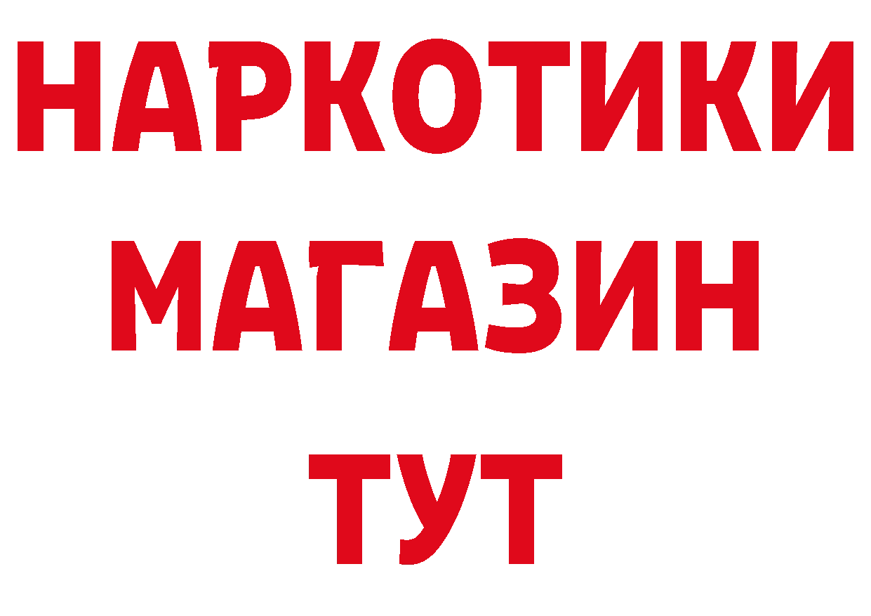 БУТИРАТ оксибутират ТОР нарко площадка hydra Зарайск