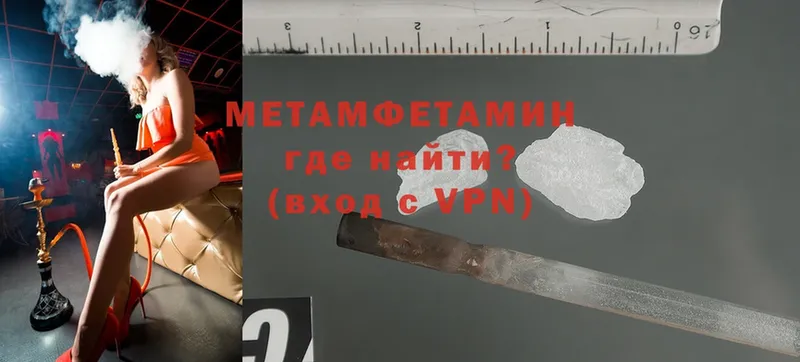 Первитин Methamphetamine  дарнет шоп  мега как зайти  Зарайск 